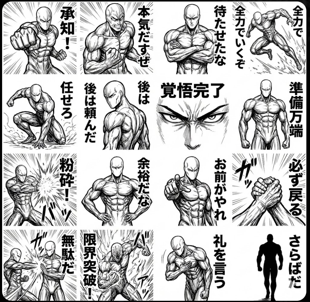 Monochrome tough-guy LINE stickers — output 1