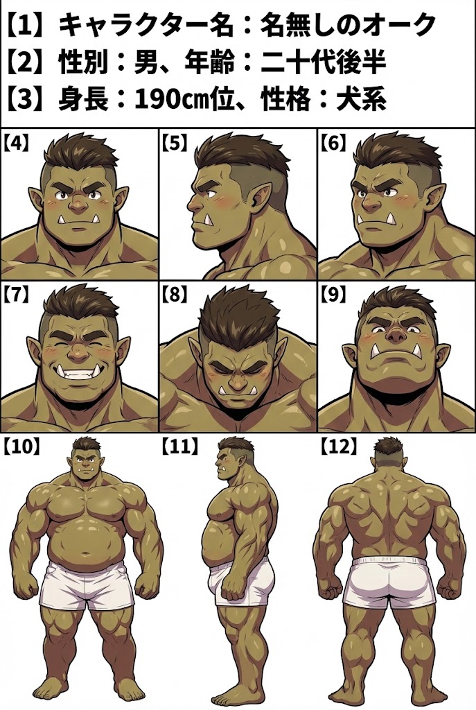Game Asset - Character Sheet Prompt for Nano Banana — output 1