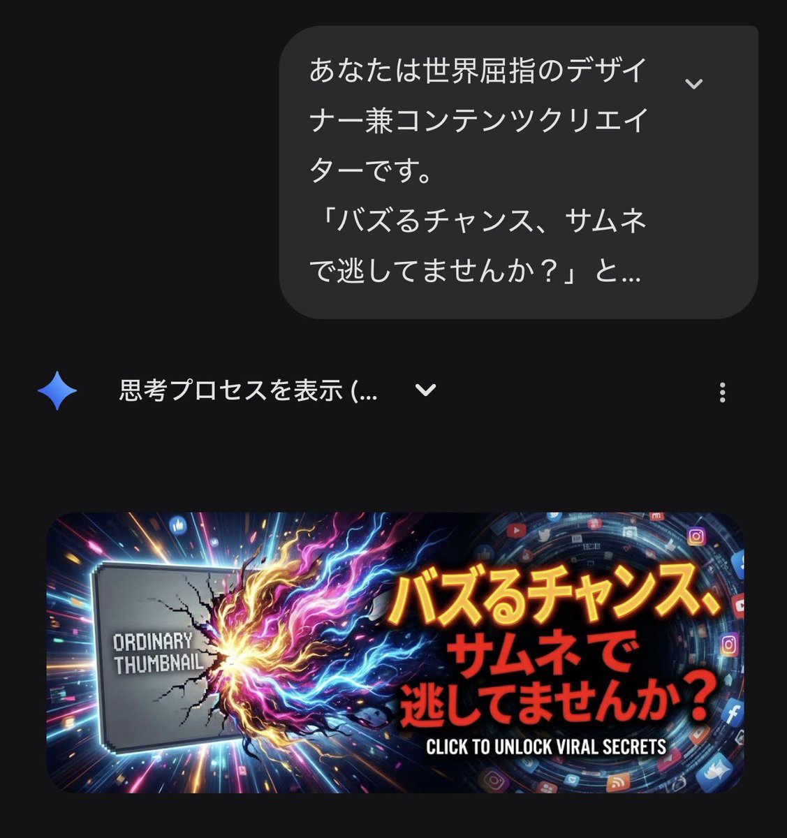 YouTube Thumbnail - Gemini's Nano Banana Pro for X Thumbnails — output 1