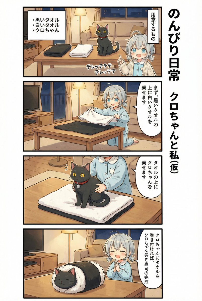 Comic / Storyboard - AI Manga: 2-Minute Cooking — output 1