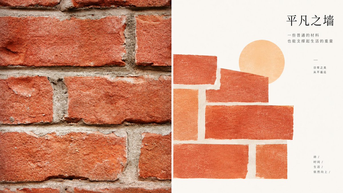 Social Media Post - Ordinary Wall Brick Design — output 1