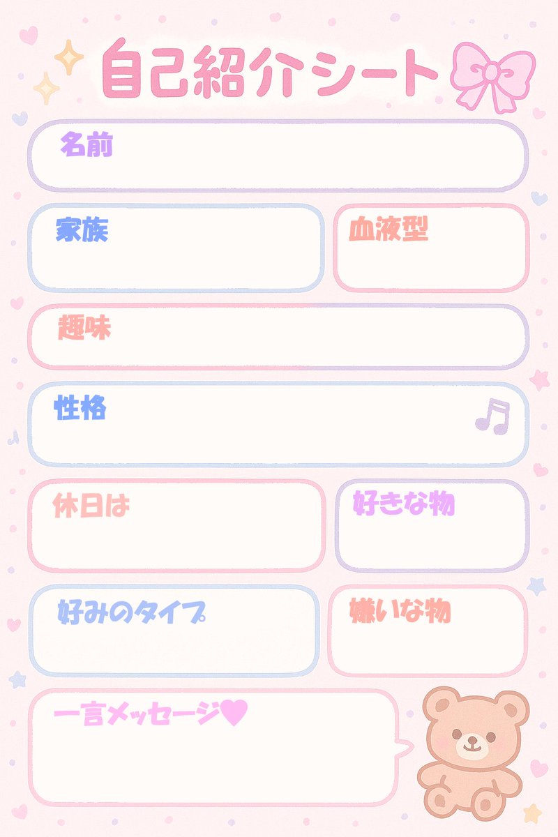 Social Media Post - Self-Introduction Sheet Generation Prompt for Nano Banana Pro — output 1