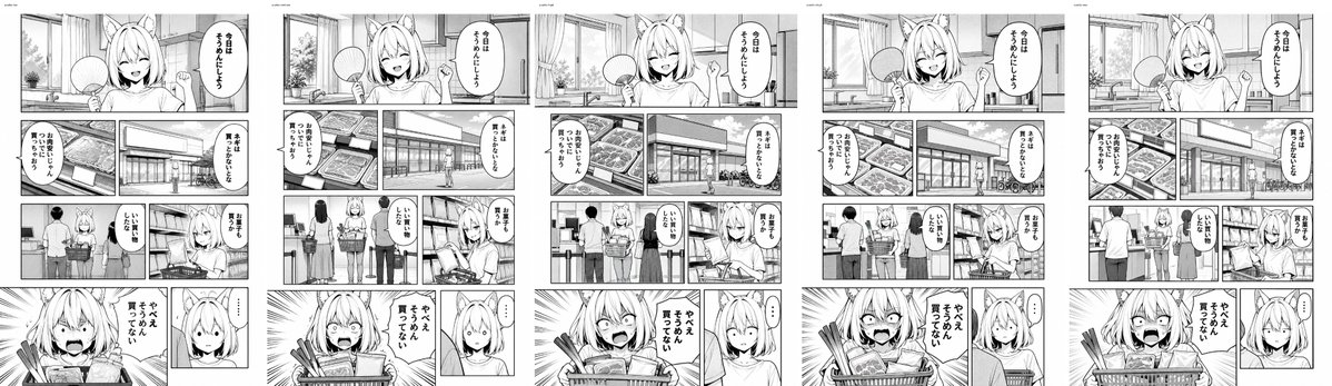 Comic / Storyboard - Five-Page Manga Quality Comparison — output 1