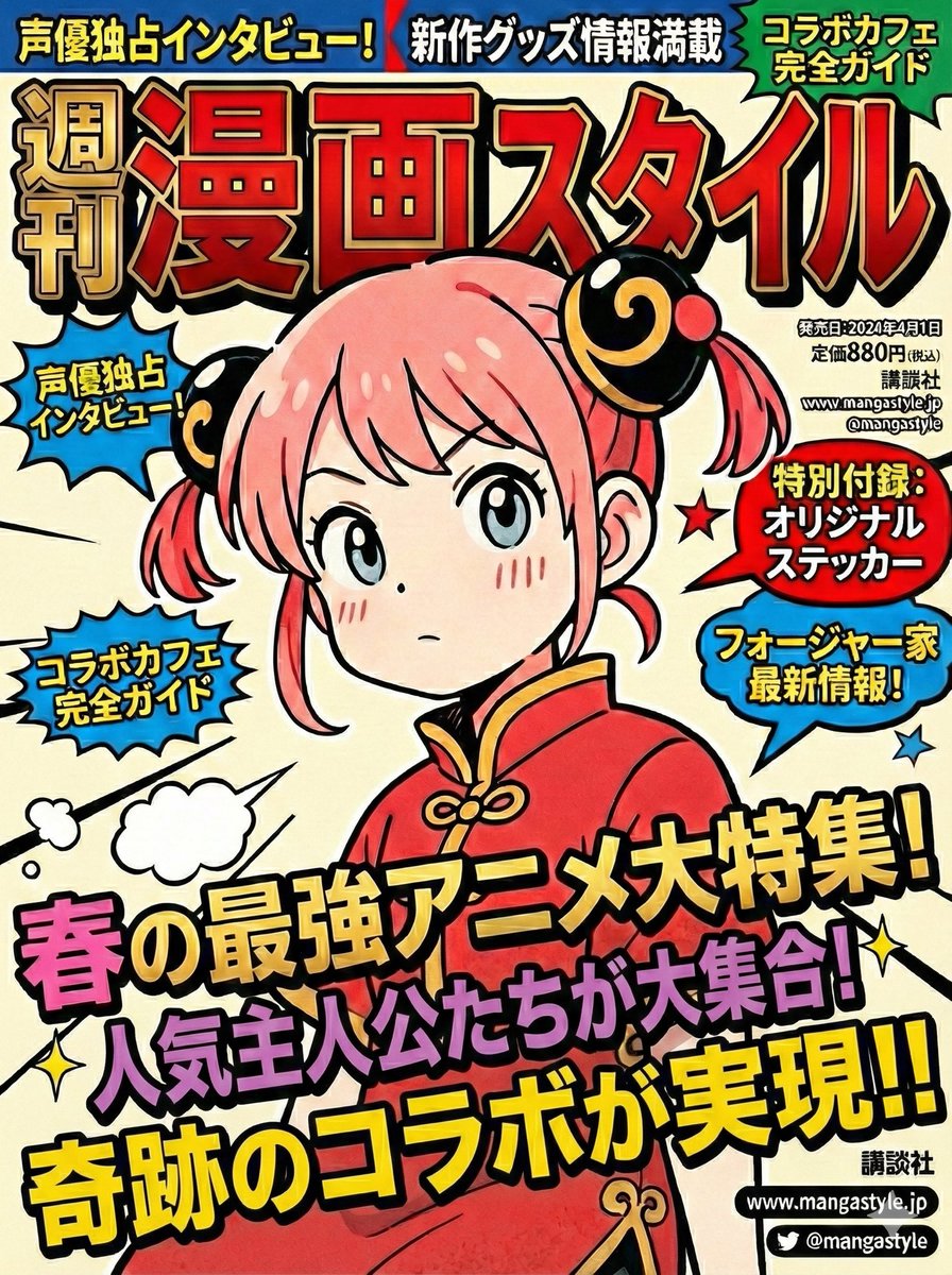 YouTube Thumbnail - Magazine Cover Prompt using Nano Banana Extension — output 1
