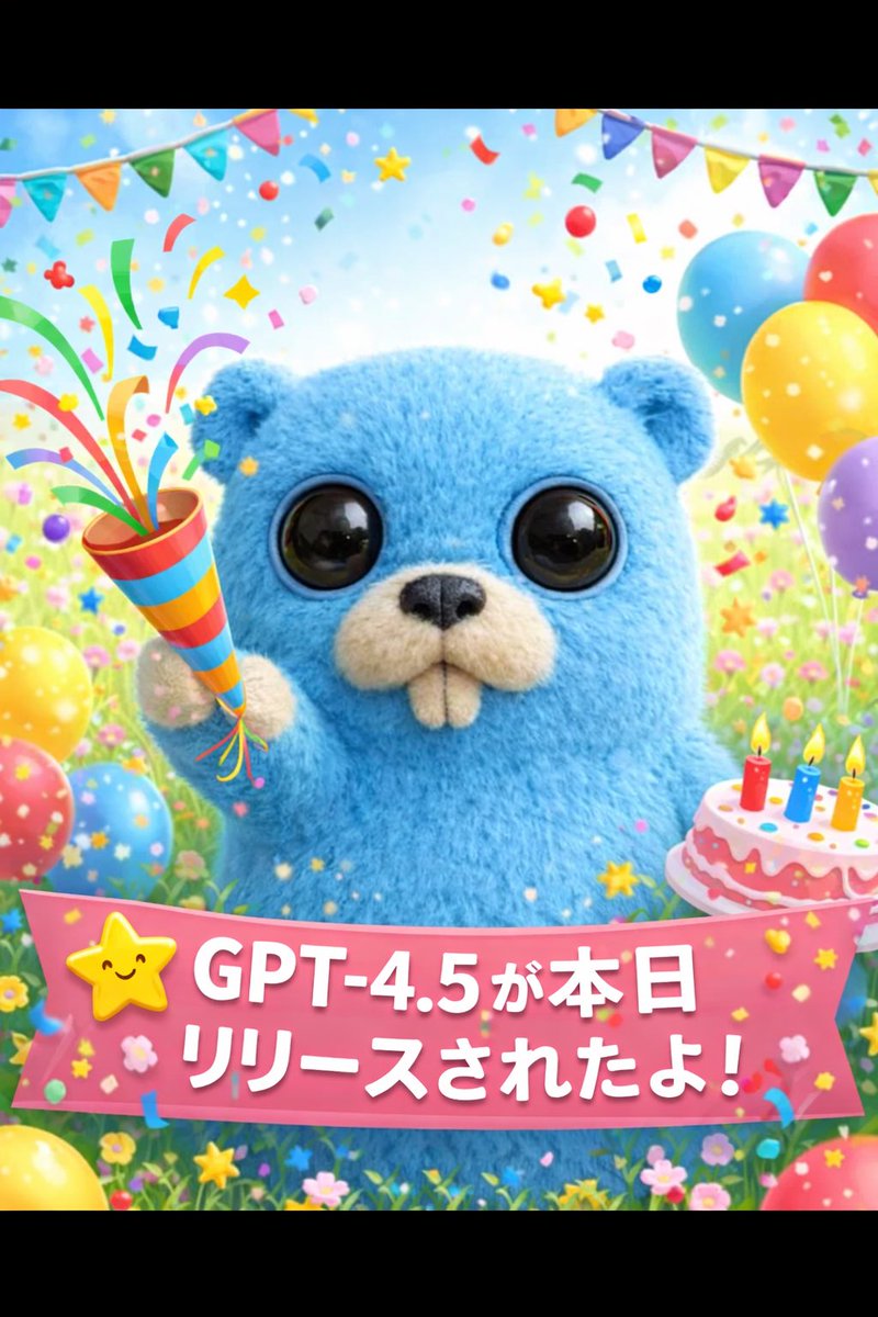 GPT-image-1.5 Release Celebration Illustration Prompt (Japanese) — output 1