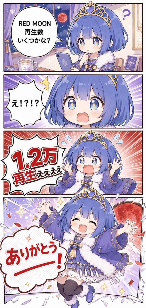 Comic / Storyboard - Red Moon Celebration Manga — output 1