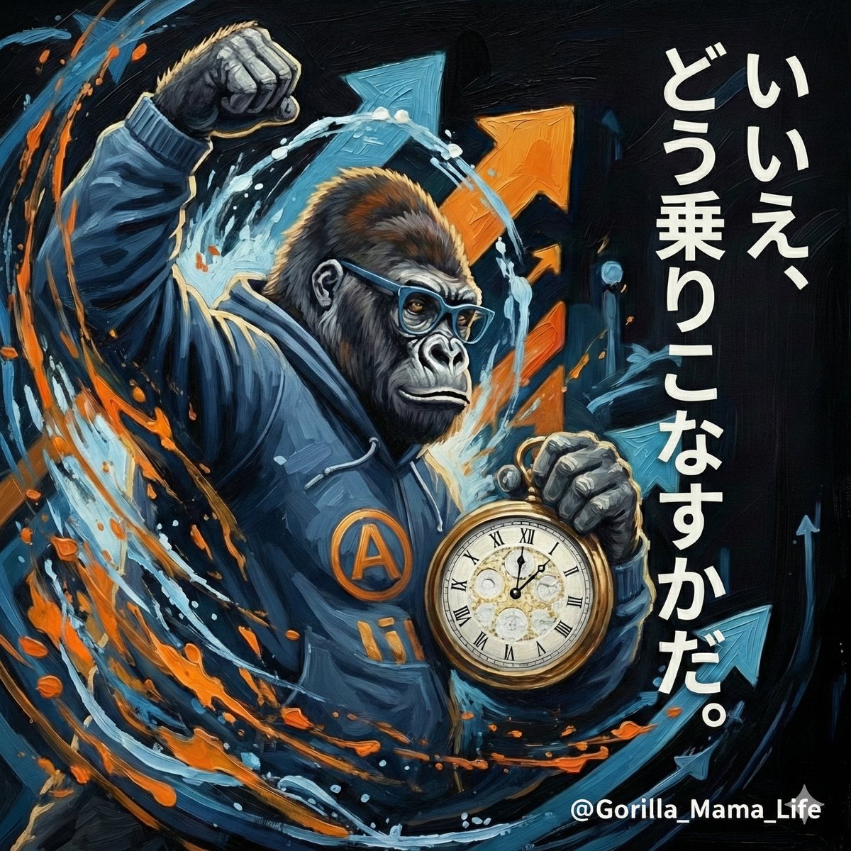 Action-Packed Gorilla Illustration Prompt — output 1