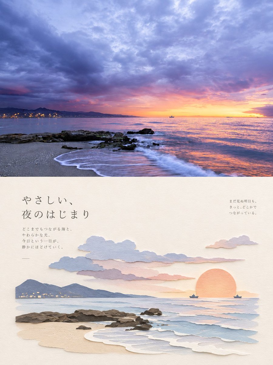Social Media Post - Japanese Paper-Cut Sunset Collage — output 1