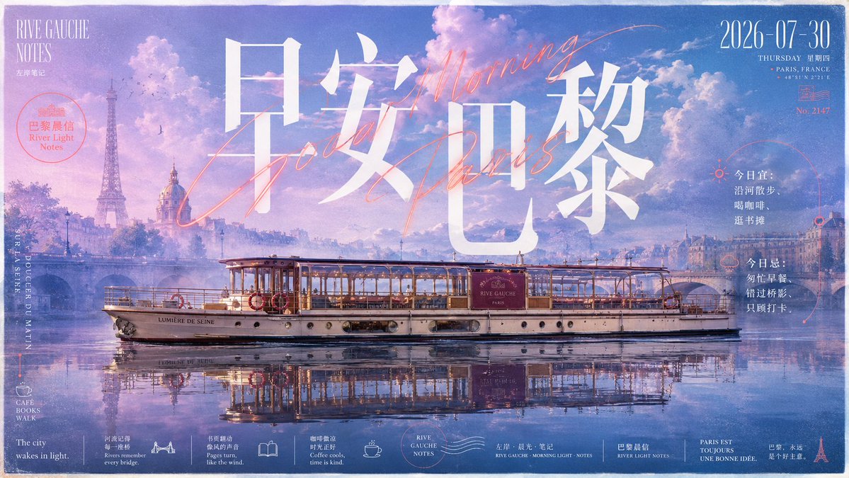 Product Marketing - Paris Morning Travel Poster — output 1
