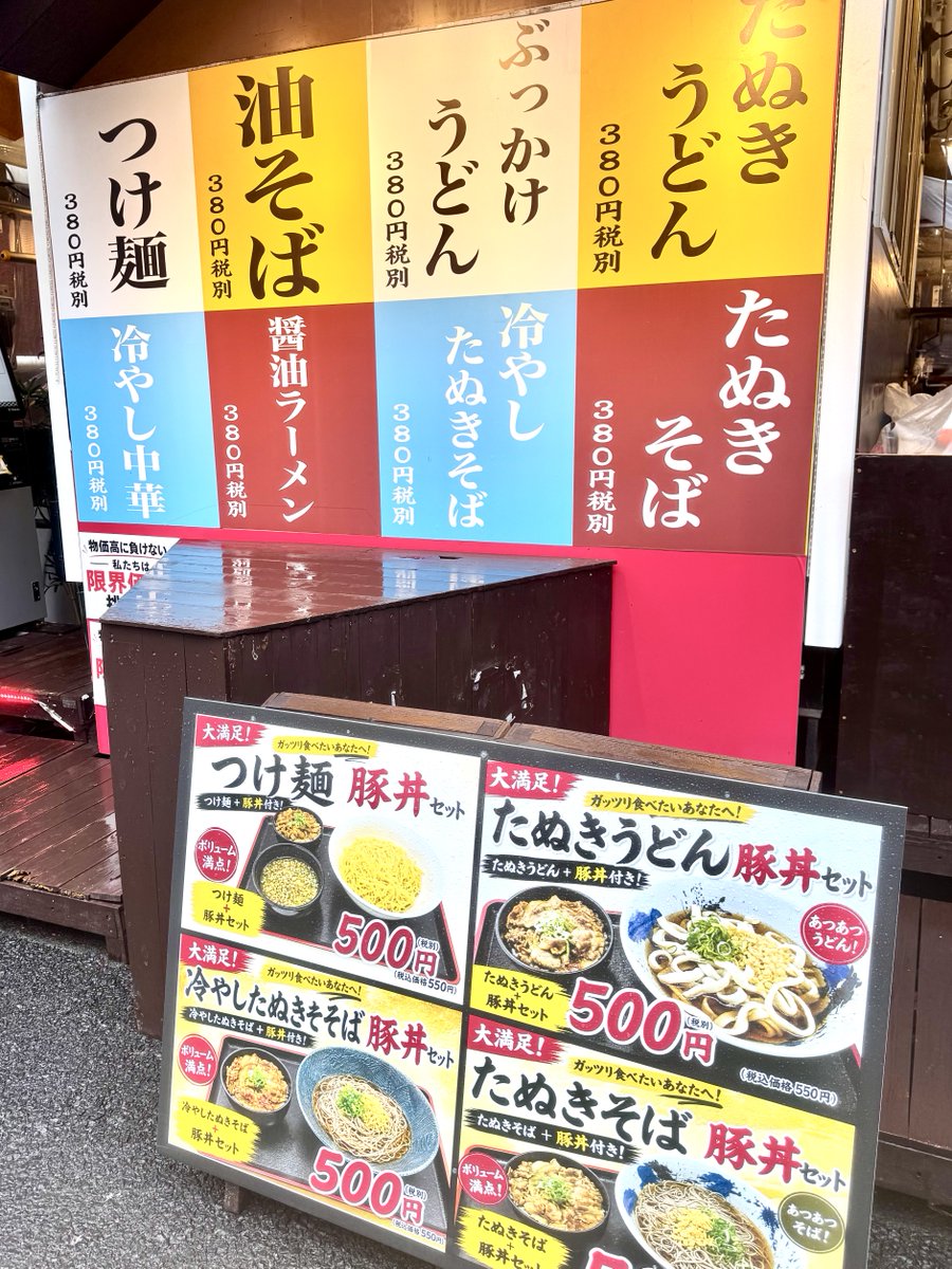 Product Marketing - Japanese Noodle Shop Signage — output 1