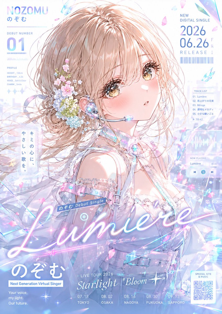 Product Marketing - Pastel Anime Virtual Singer Debut Poster — output 1