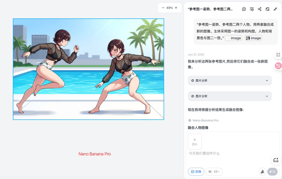 Image Fusion Prompt Using Multiple References — output 1