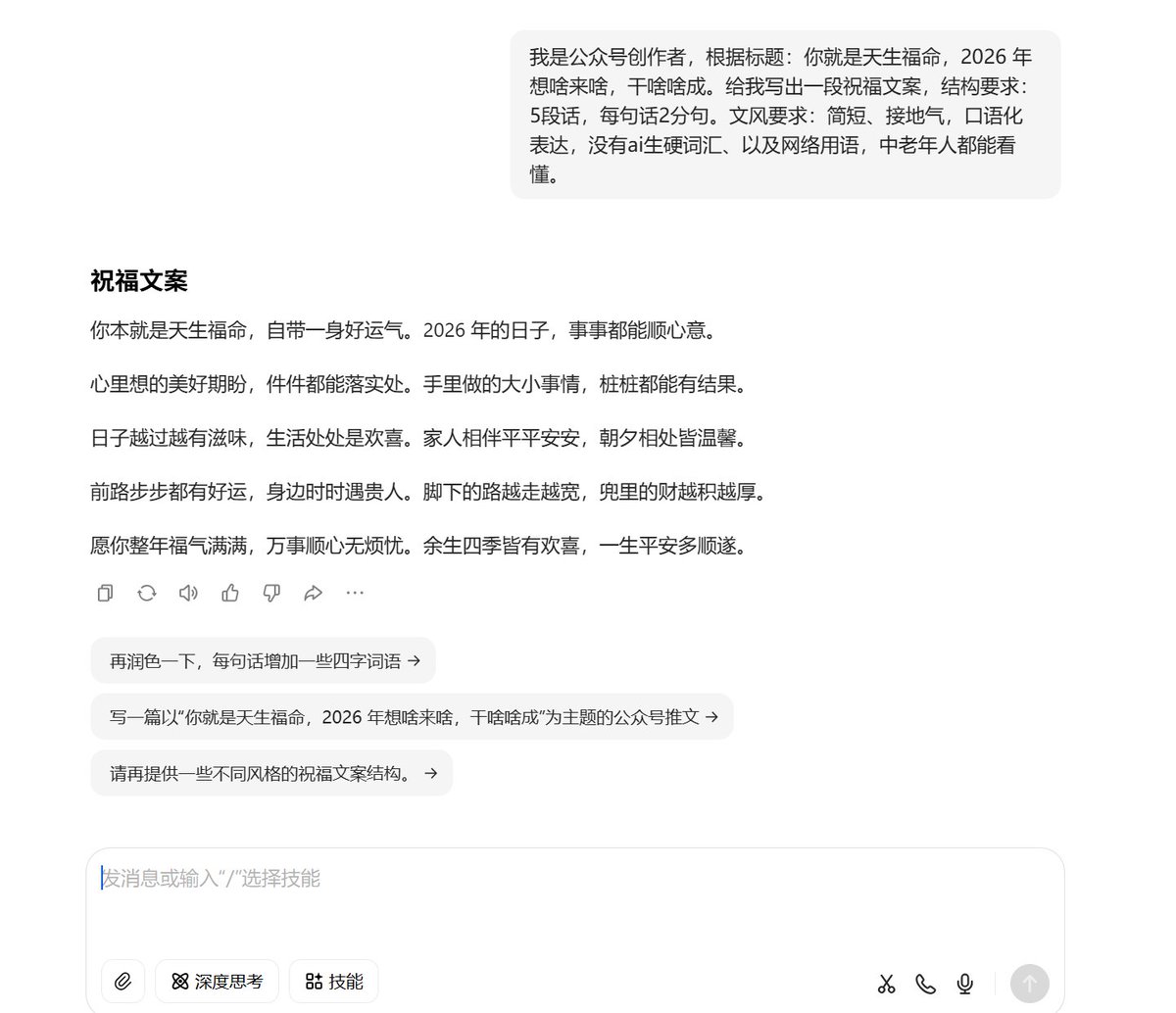 Social Media Post - AI Prompt Template for Generating Viral Titles and Copy for Middle-Aged and Elderly Audiences — output 1