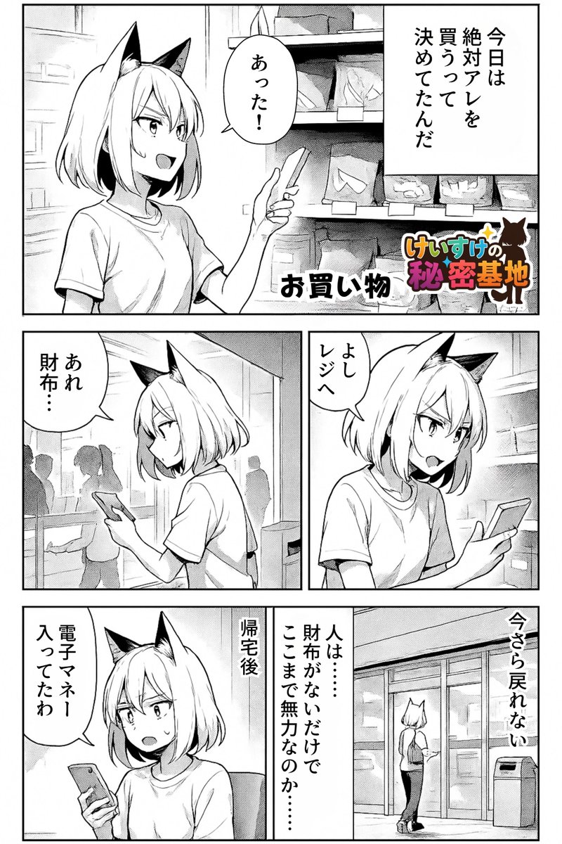 Keep art, translate manga speech to English in original balloons — output 1