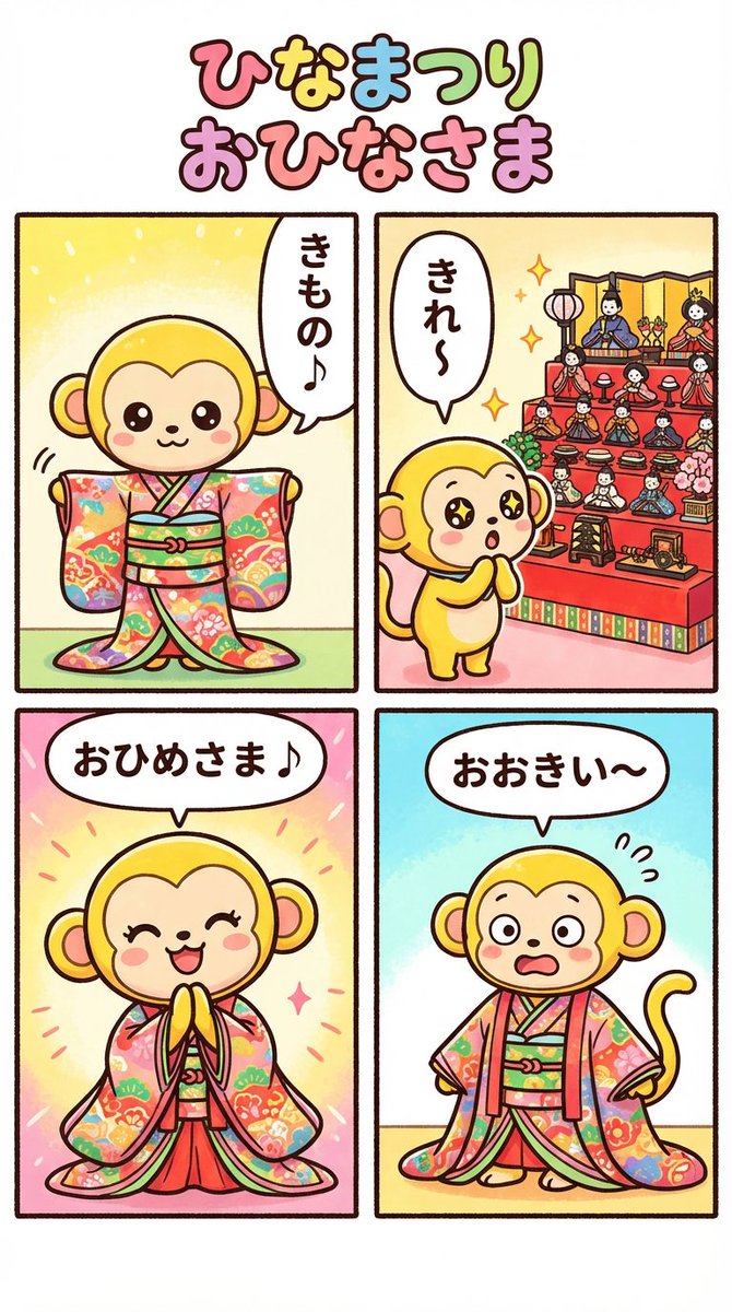 Nano Banana Pro 4-panel comic: Hina Matsuri — output 1
