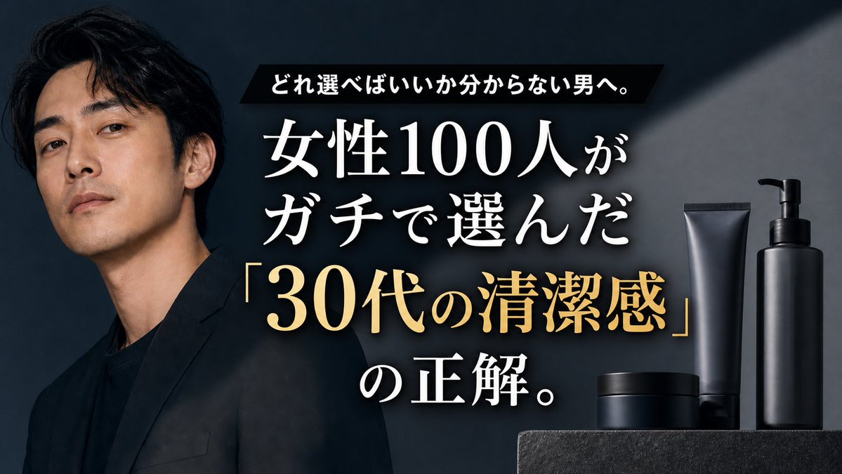 YouTube Thumbnail - Premium Men's Skincare Thumbnail — output 1