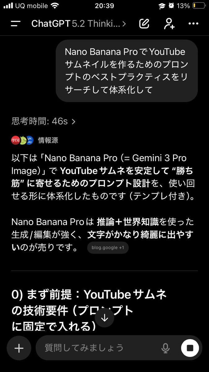 YouTube Thumbnail - Advanced Two-Step Prompting Strategy for Nano Banana Pro Thumbnails — output 1