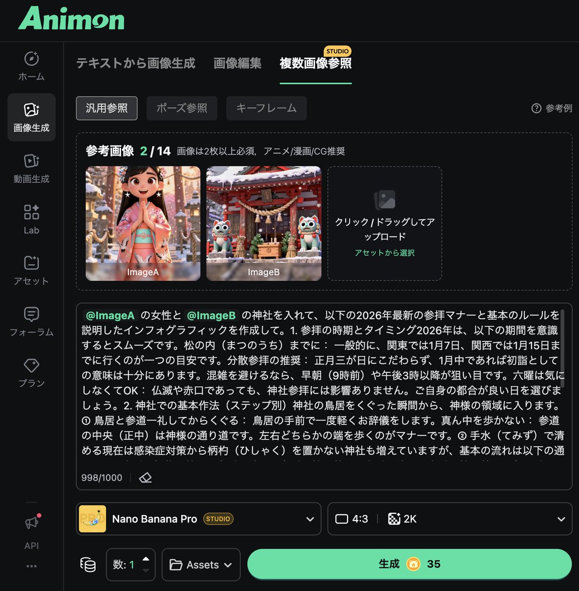Infographic / Edu Visual - Infographic Generation from Images and Text using Nano Banana Pro — output 1