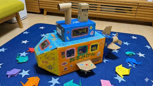 Game Asset - Cardboard Submarine Design Generation — output 1