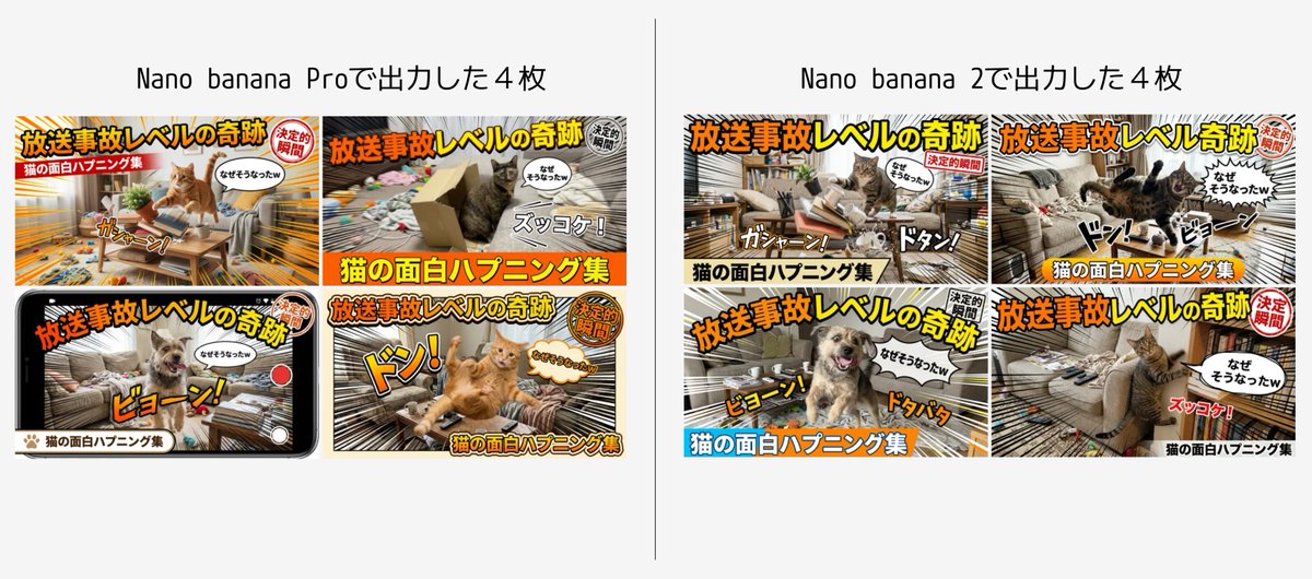 YouTube Thumbnail - Detailed Japanese Prompt for Variety Show Style Image — output 1